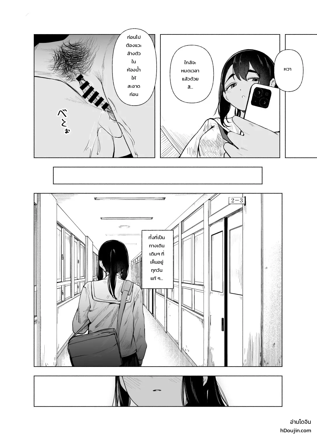 ย้อมสีสันแห่งฤดูร้อน – บันไดลับช่วงพักเรียน